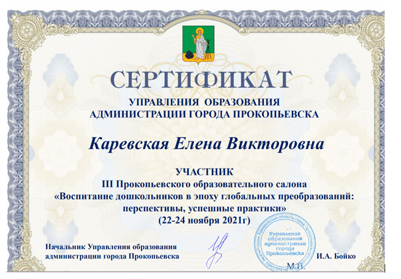 серт снимок.PNG